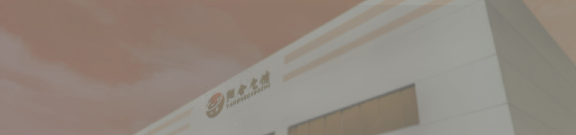 企業簡介
