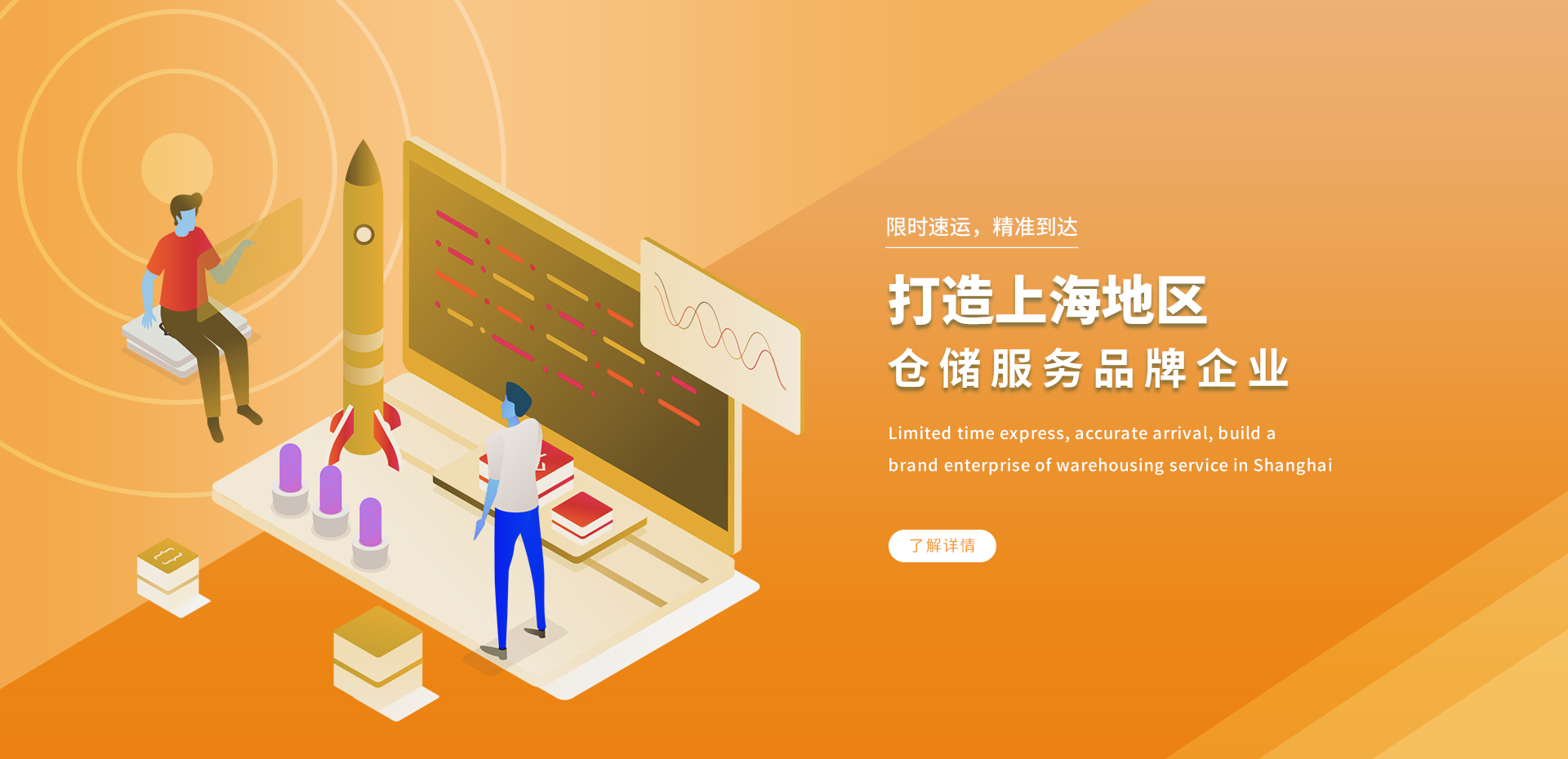 上海陽合供應鏈管理有限公司